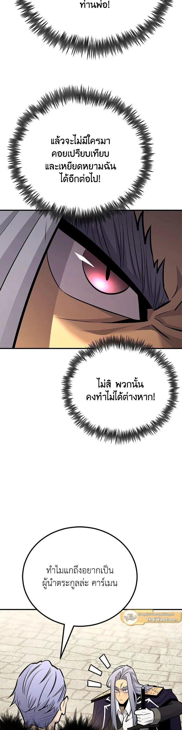 Standard of Reincarnation ตอนที่ 134 หน้า 11