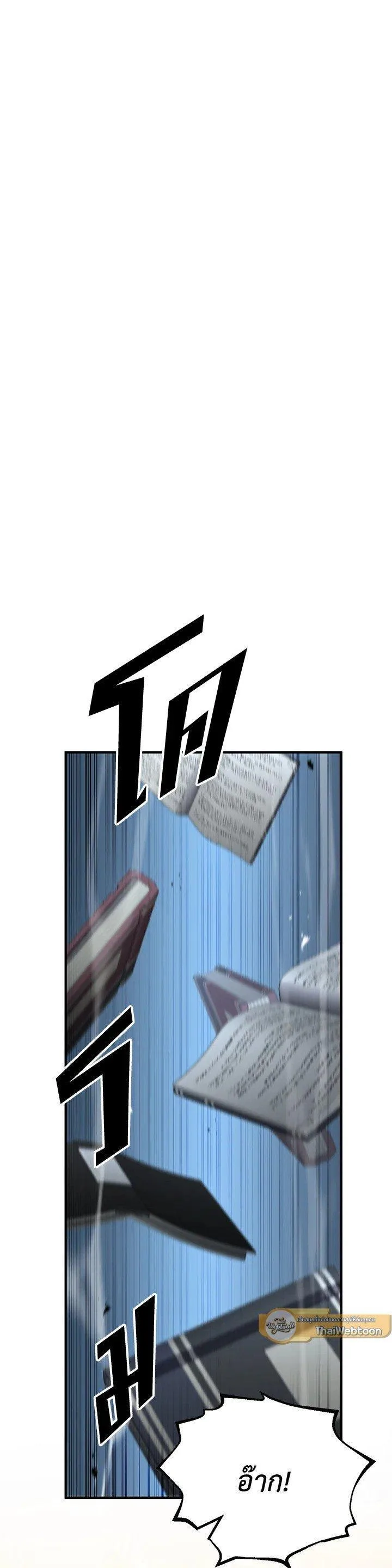 Standard of Reincarnation ตอนที่ 134 หน้า 17