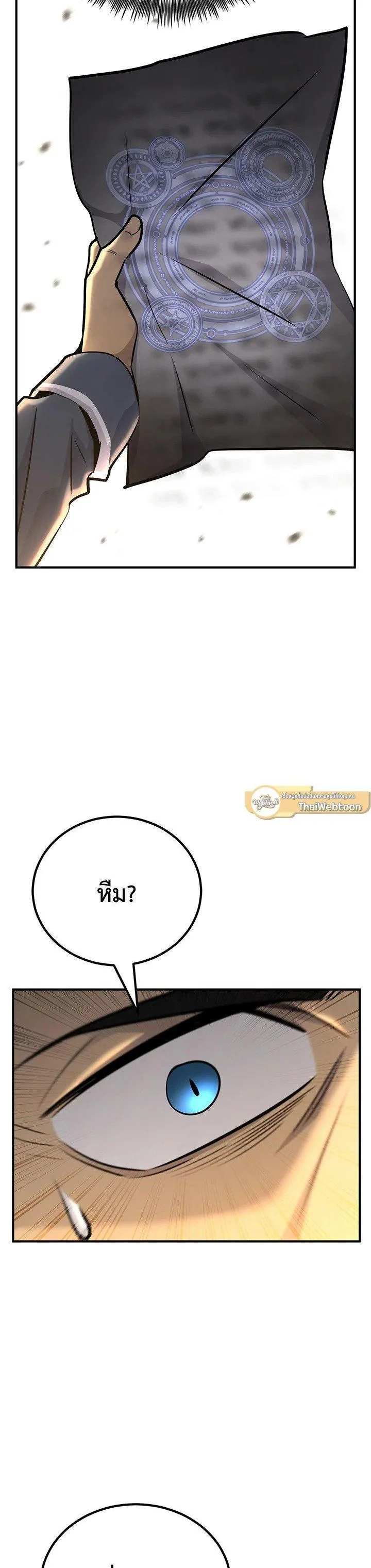 Standard of Reincarnation ตอนที่ 134 หน้า 23