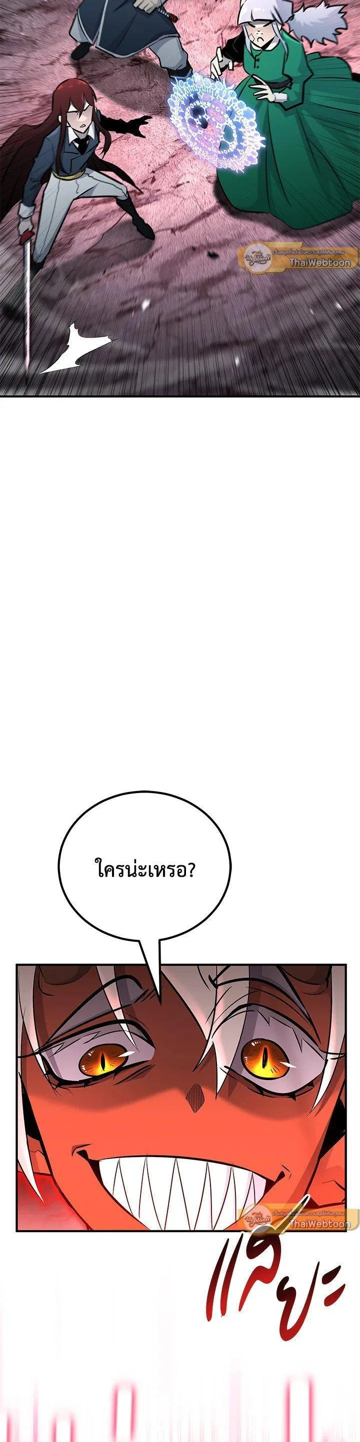 Standard of Reincarnation ตอนที่ 134 หน้า 30
