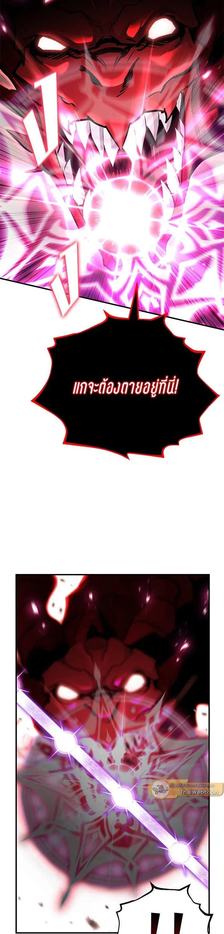 Standard of Reincarnation ตอนที่ 134 หน้า 46
