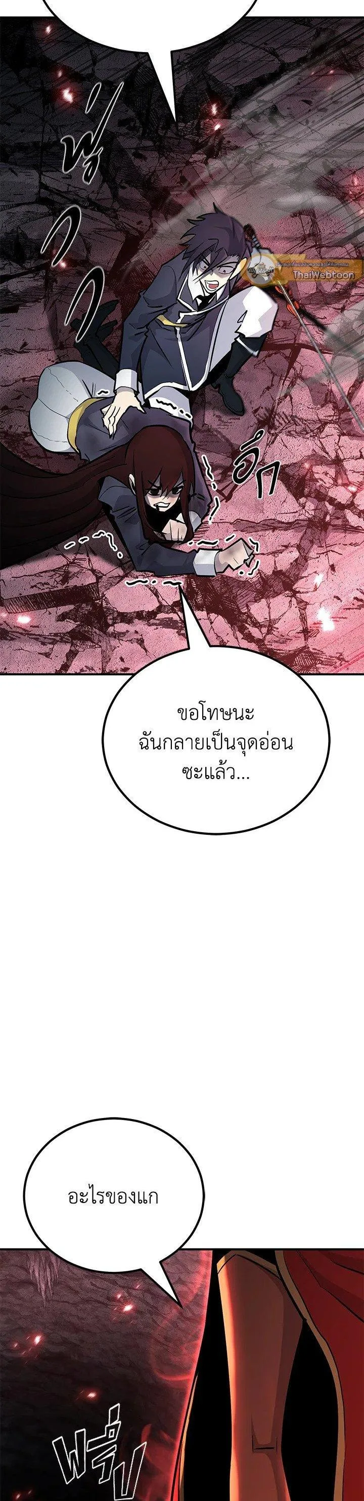 Standard of Reincarnation ตอนที่ 134 หน้า 48