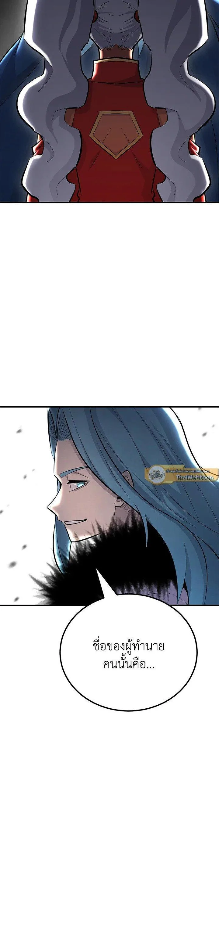 Standard of Reincarnation ตอนที่ 134 หน้า 64