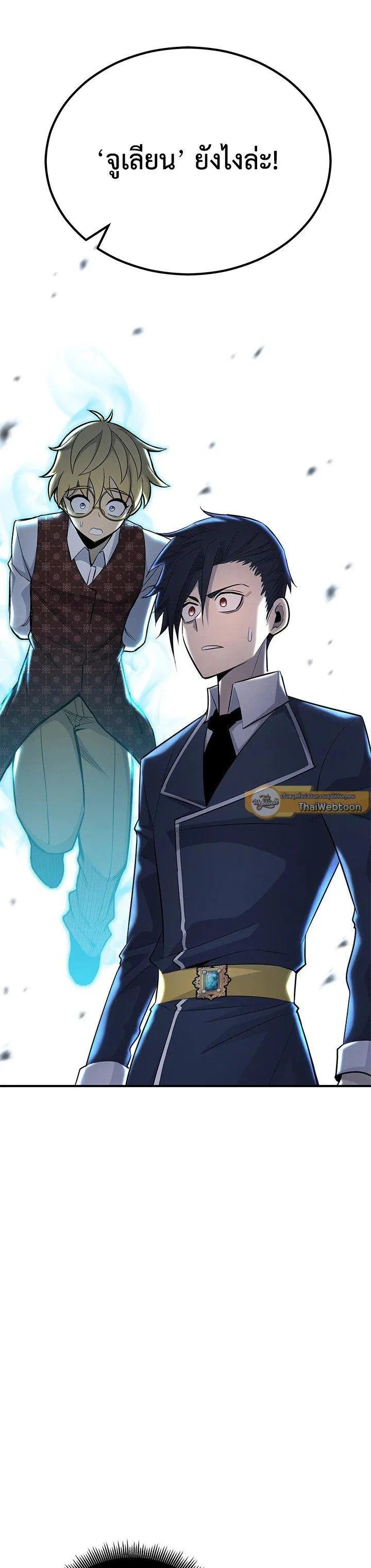 Standard of Reincarnation ตอนที่ 134 หน้า 65