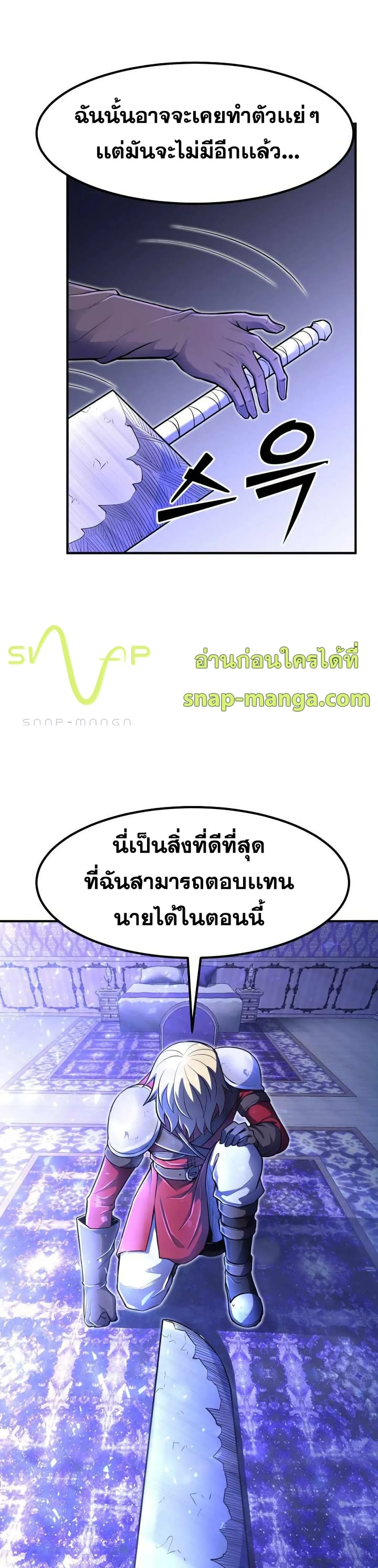 Standard of Reincarnation ตอนที่ 14 หน้า 7