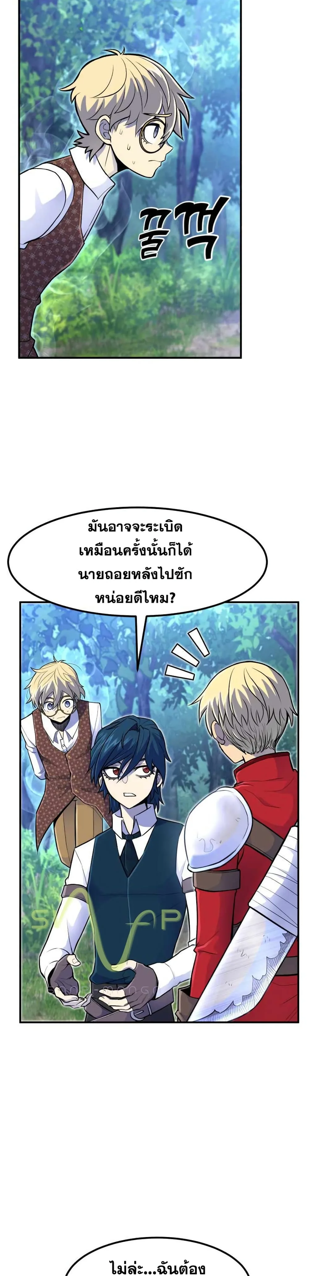 Standard of Reincarnation ตอนที่ 15 หน้า 22