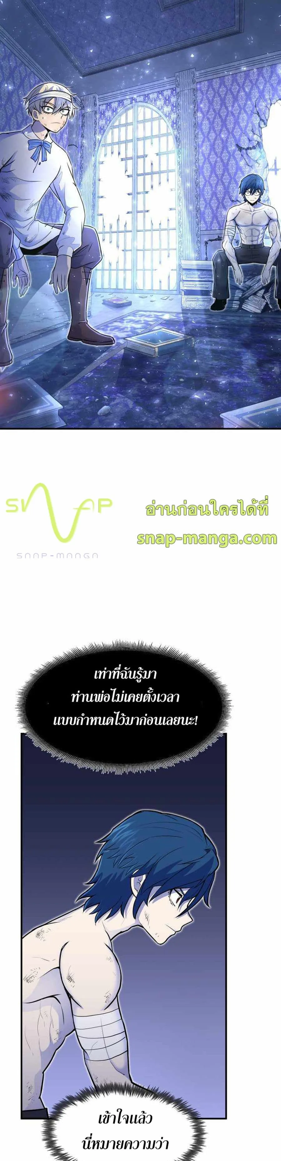 Standard of Reincarnation ตอนที่ 15 หน้า 9