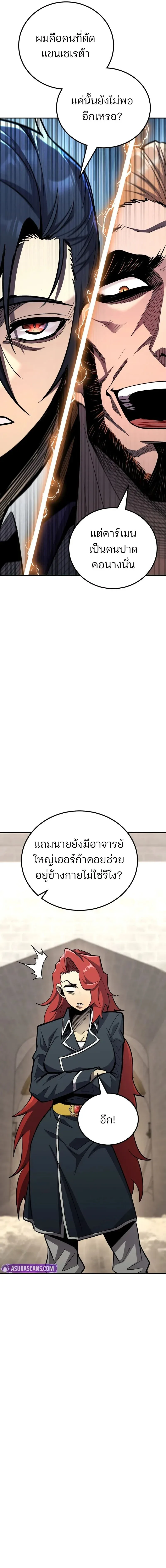 Standard of Reincarnation ตอนที่ 151 หน้า 14