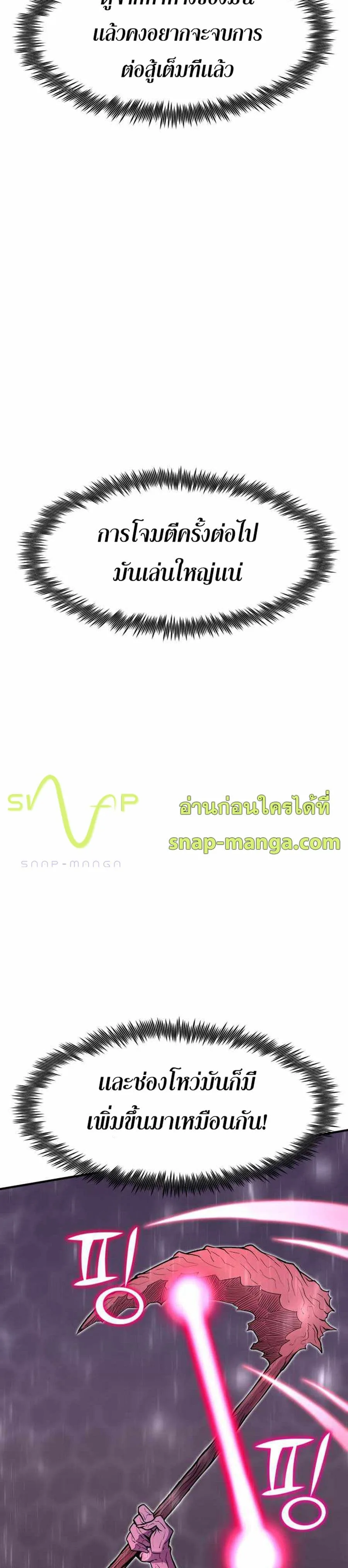 Standard of Reincarnation ตอนที่ 16 หน้า 30
