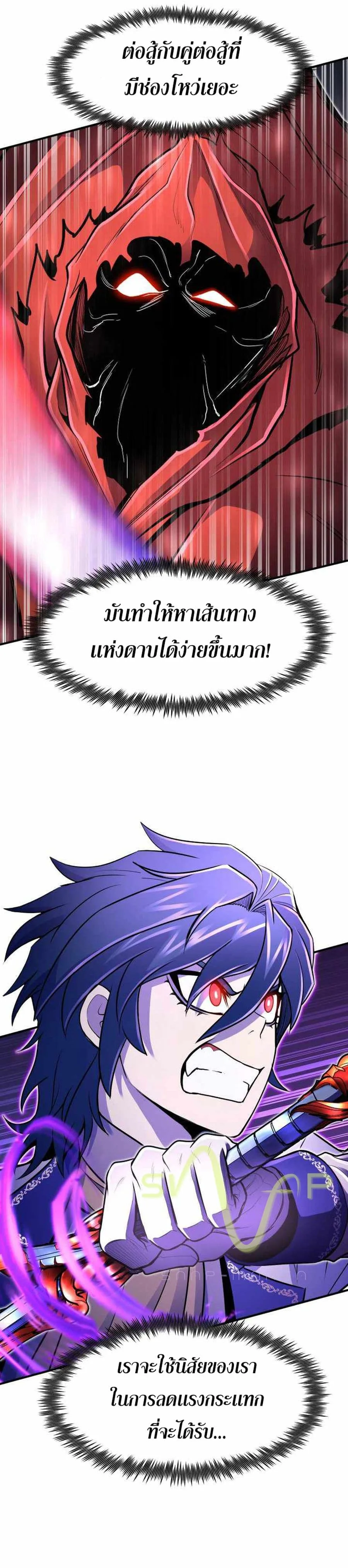 Standard of Reincarnation ตอนที่ 16 หน้า 32