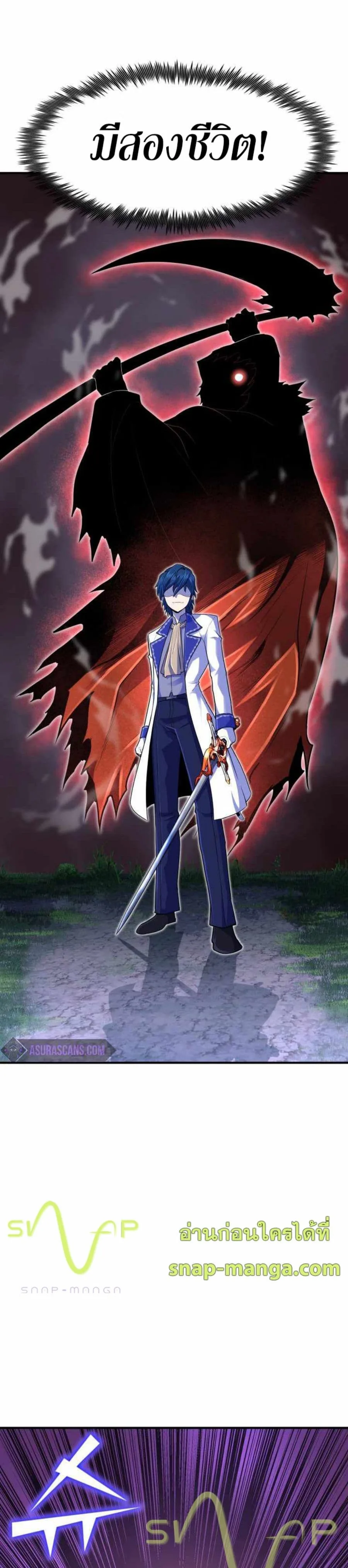 Standard of Reincarnation ตอนที่ 16 หน้า 39