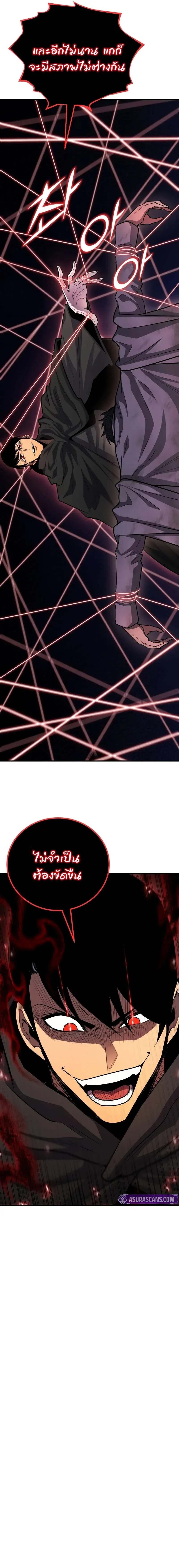 Standard of Reincarnation ตอนที่ 163 หน้า 14