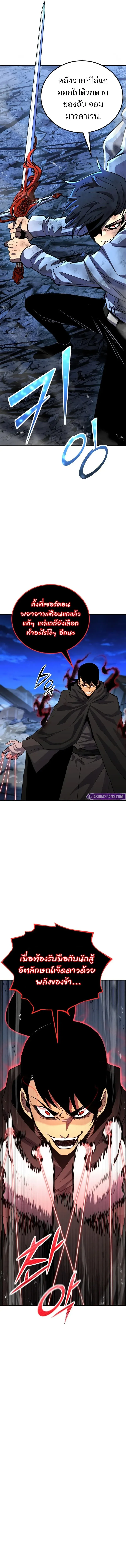 Standard of Reincarnation ตอนที่ 164 หน้า 14