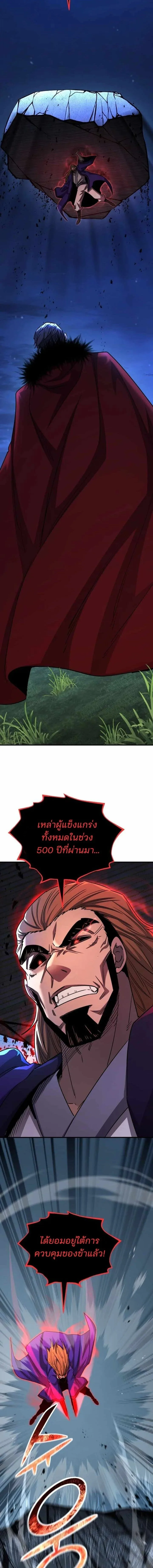 Standard of Reincarnation ตอนที่ 170 หน้า 11