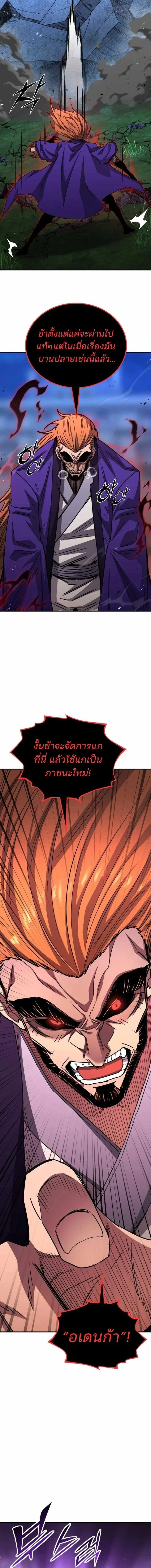 Standard of Reincarnation ตอนที่ 170 หน้า 13