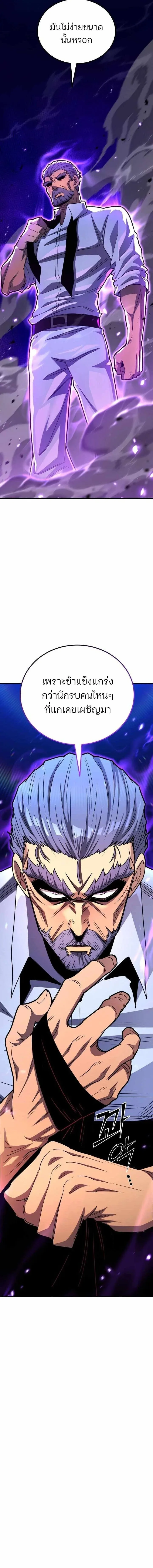 Standard of Reincarnation ตอนที่ 170 หน้า 15