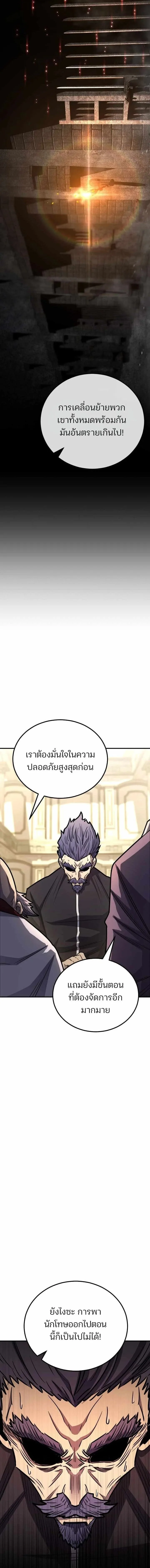 Standard of Reincarnation ตอนที่ 170 หน้า 18