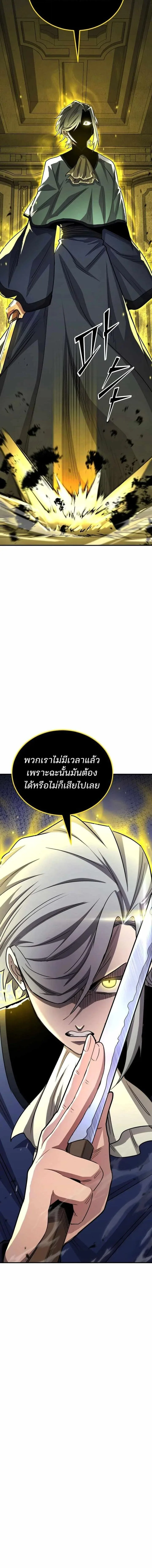 Standard of Reincarnation ตอนที่ 170 หน้า 24