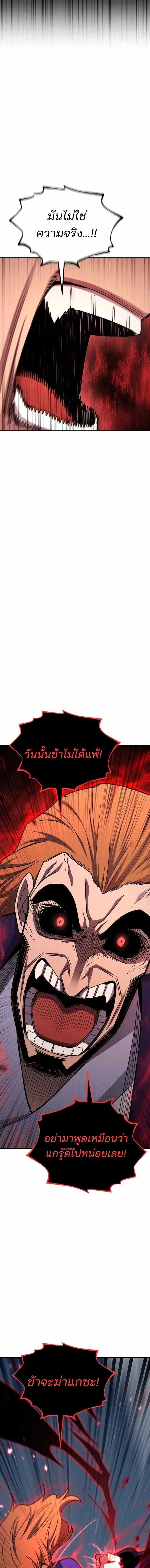 Standard of Reincarnation ตอนที่ 170 หน้า 7