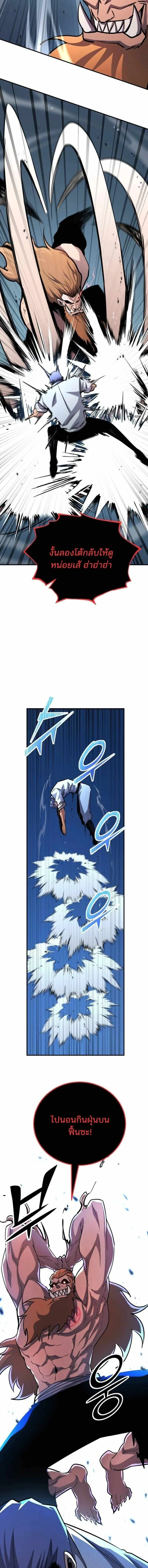 Standard of Reincarnation ตอนที่ 171 หน้า 18