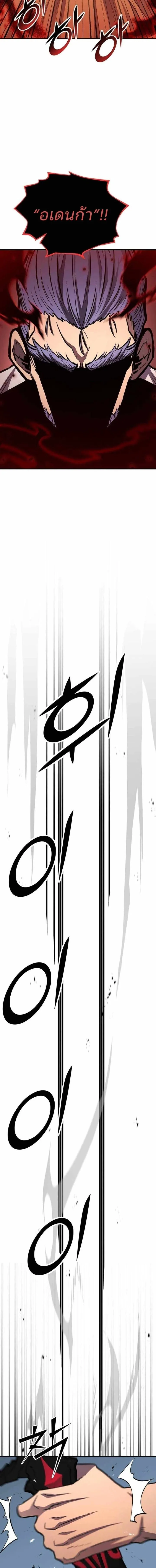 Standard of Reincarnation ตอนที่ 171 หน้า 22