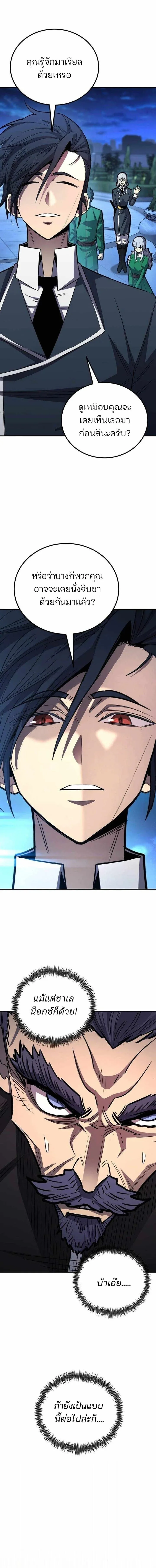 Standard of Reincarnation ตอนที่ 171 หน้า 5