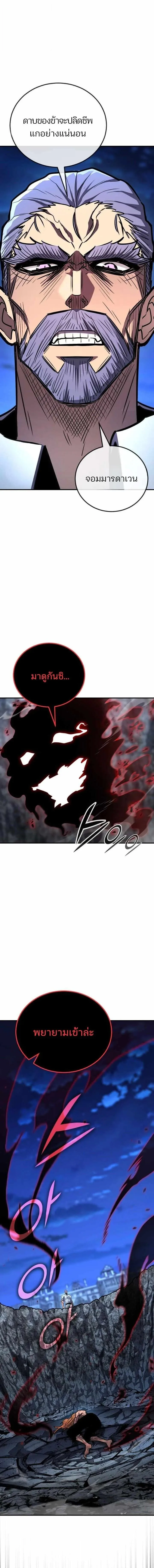 Standard of Reincarnation ตอนที่ 172 หน้า 12