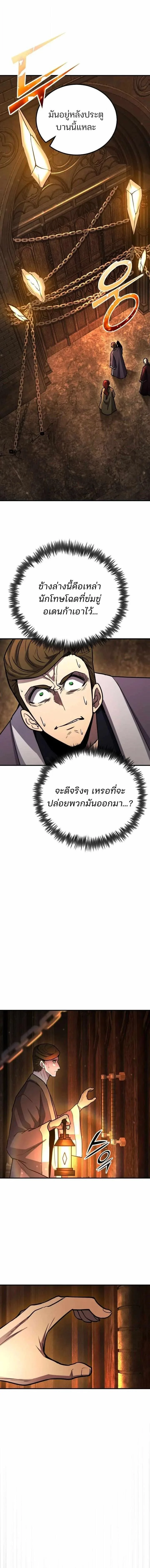 Standard of Reincarnation ตอนที่ 172 หน้า 16