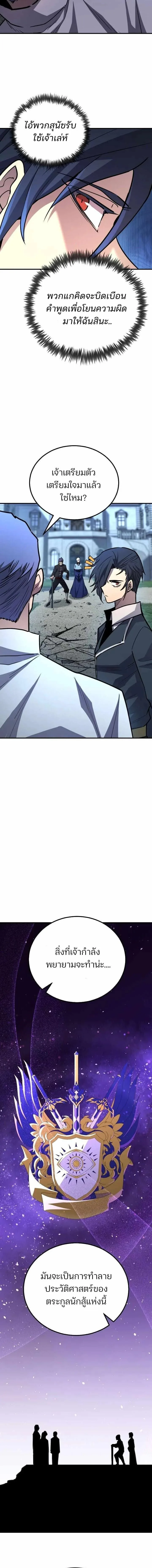 Standard of Reincarnation ตอนที่ 172 หน้า 18