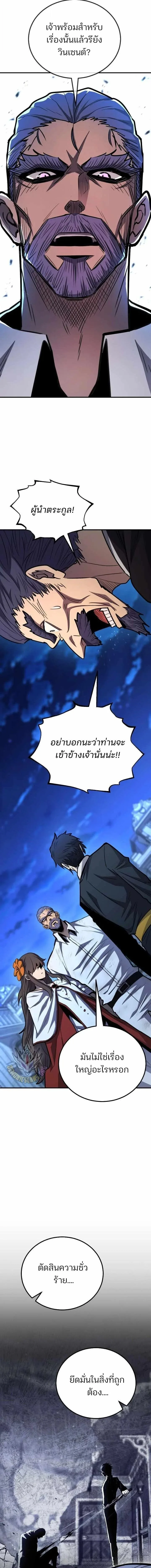 Standard of Reincarnation ตอนที่ 172 หน้า 19