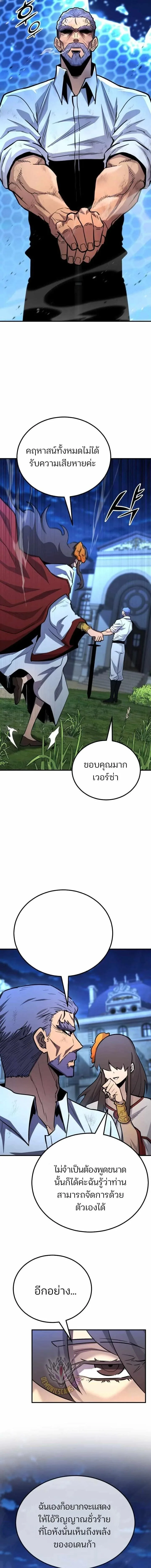 Standard of Reincarnation ตอนที่ 172 หน้า 4