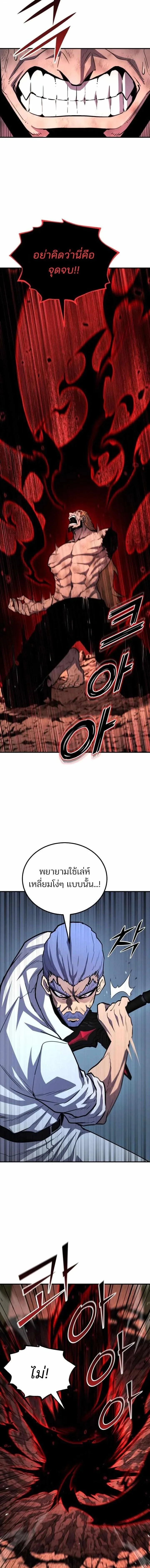 Standard of Reincarnation ตอนที่ 172 หน้า 6