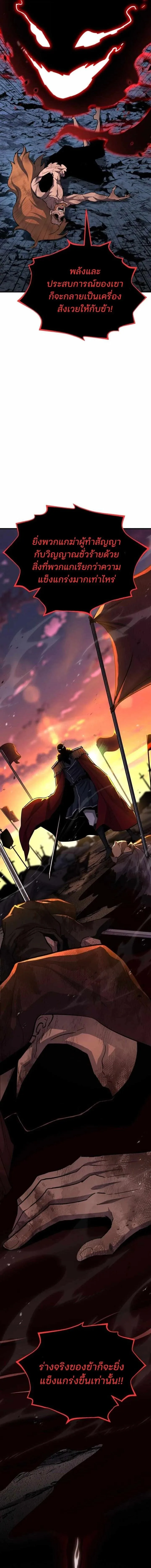 Standard of Reincarnation ตอนที่ 172 หน้า 9