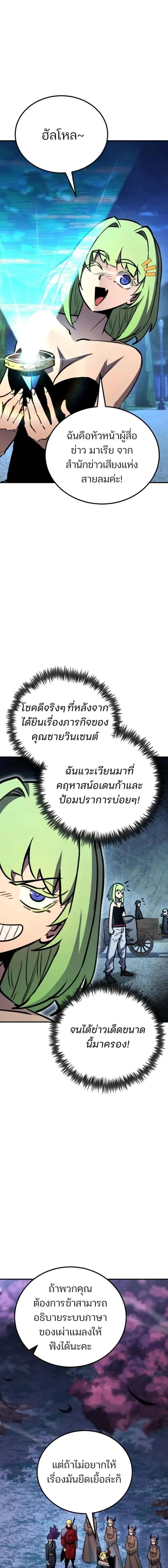 Standard of Reincarnation ตอนที่ 173 หน้า 15