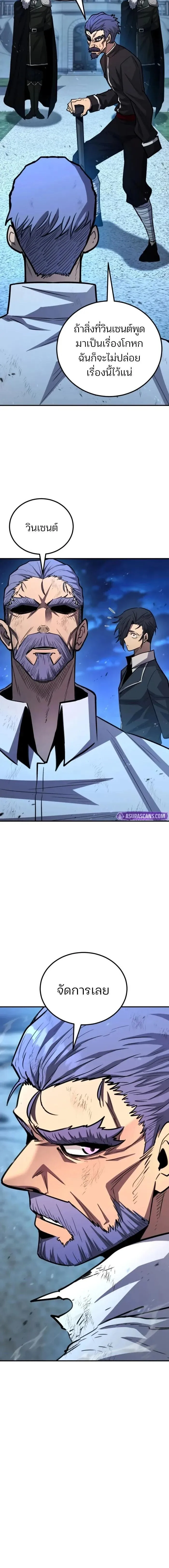 Standard of Reincarnation ตอนที่ 173 หน้า 6