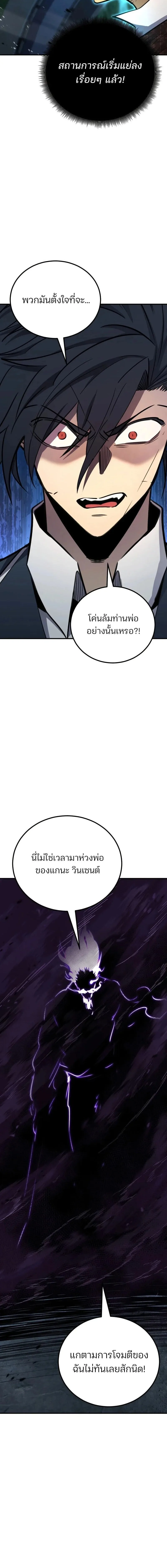 Standard of Reincarnation ตอนที่ 174 หน้า 10