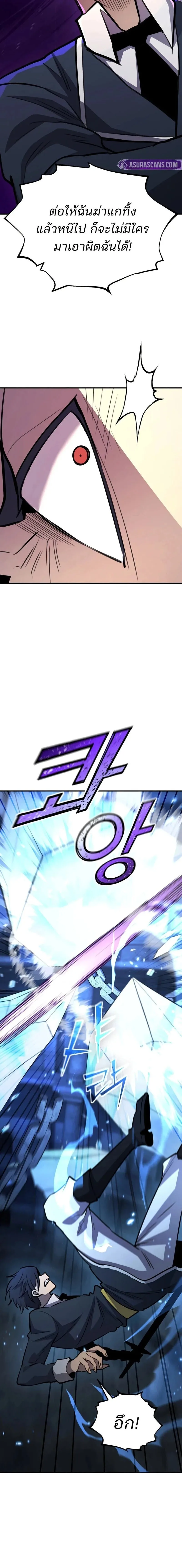 Standard of Reincarnation ตอนที่ 174 หน้า 12