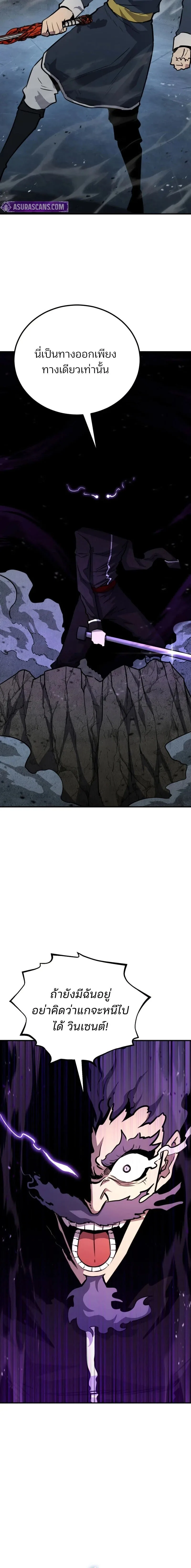 Standard of Reincarnation ตอนที่ 174 หน้า 16