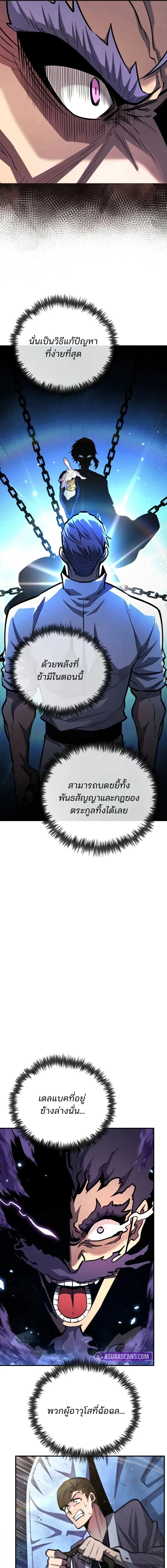 Standard of Reincarnation ตอนที่ 174 หน้า 19