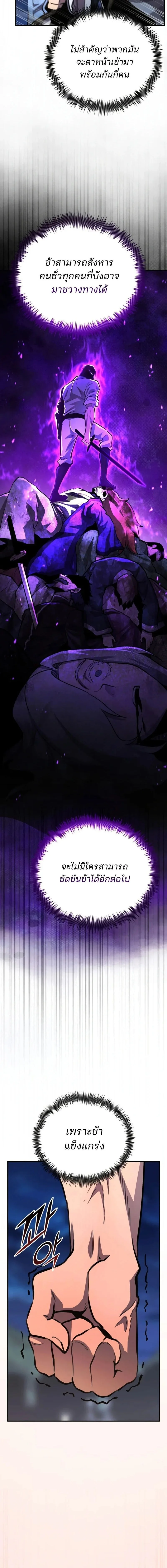 Standard of Reincarnation ตอนที่ 174 หน้า 20
