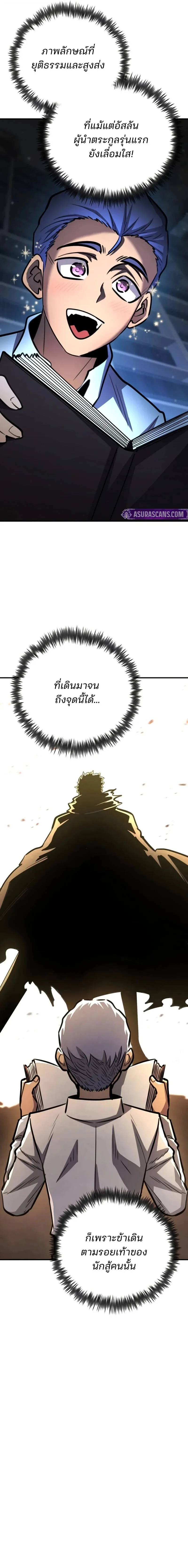 Standard of Reincarnation ตอนที่ 174 หน้า 23