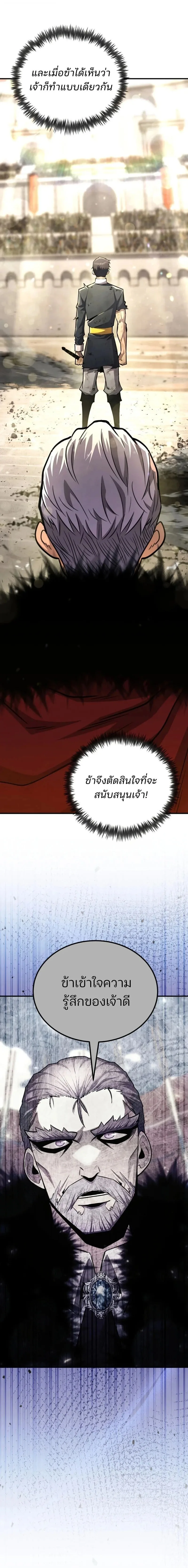 Standard of Reincarnation ตอนที่ 174 หน้า 24