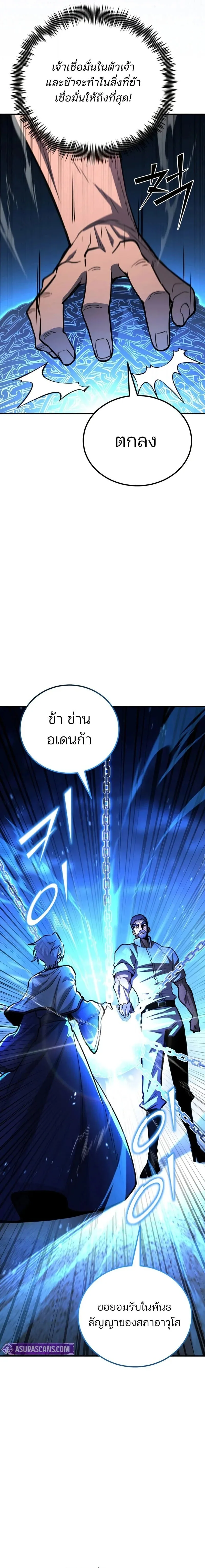 Standard of Reincarnation ตอนที่ 174 หน้า 25