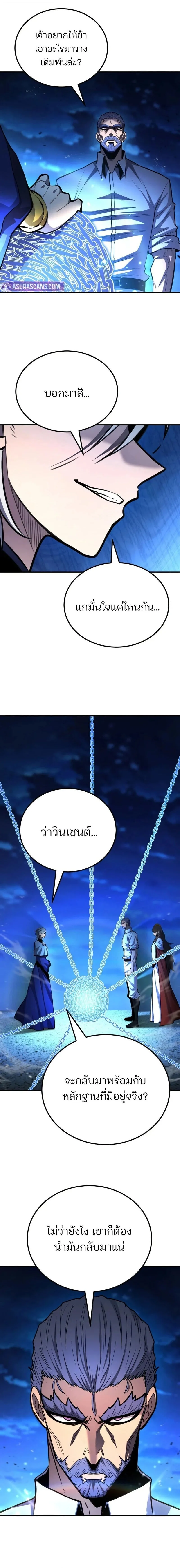 Standard of Reincarnation ตอนที่ 174 หน้า 4