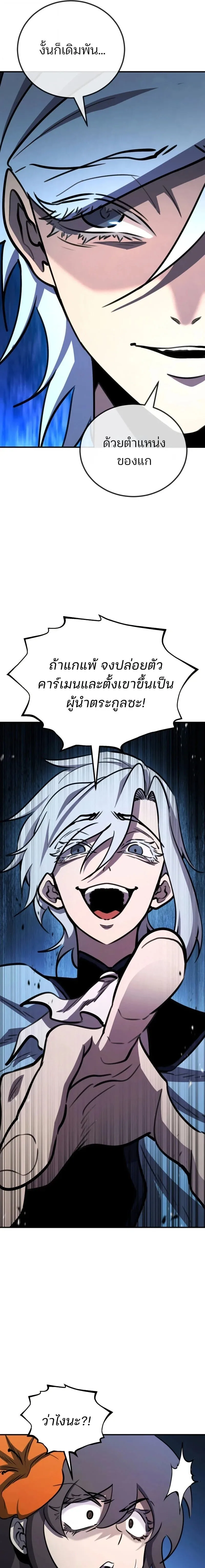 Standard of Reincarnation ตอนที่ 174 หน้า 5