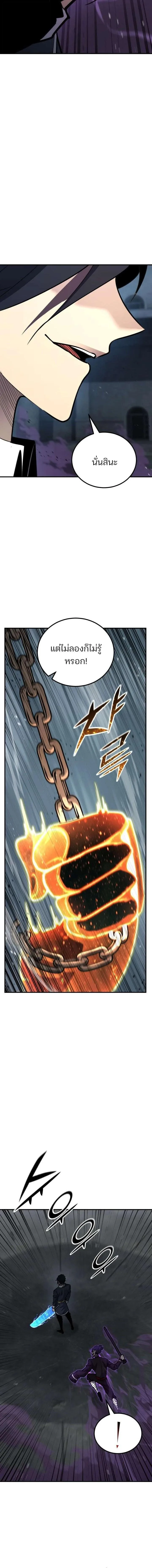 Standard of Reincarnation ตอนที่ 175 หน้า 10
