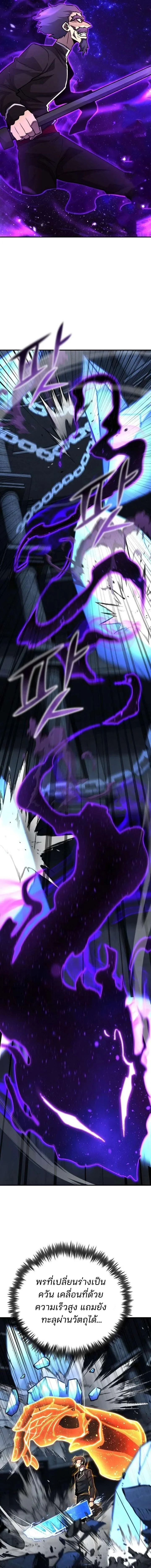 Standard of Reincarnation ตอนที่ 175 หน้า 13