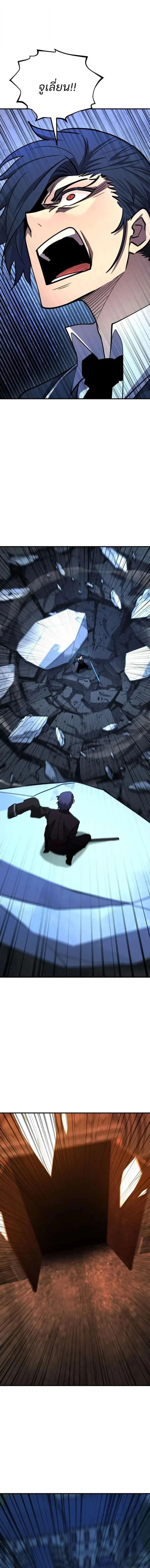 Standard of Reincarnation ตอนที่ 175 หน้า 16