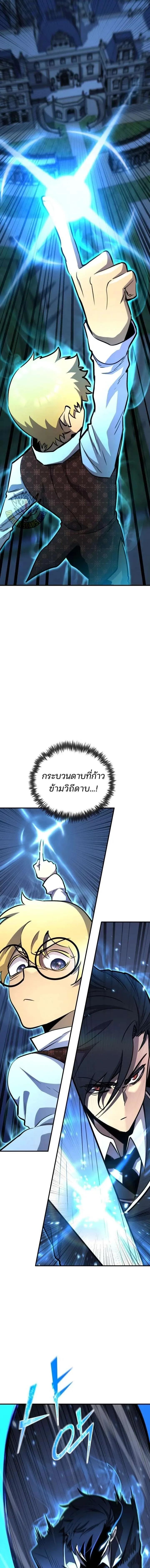 Standard of Reincarnation ตอนที่ 175 หน้า 17