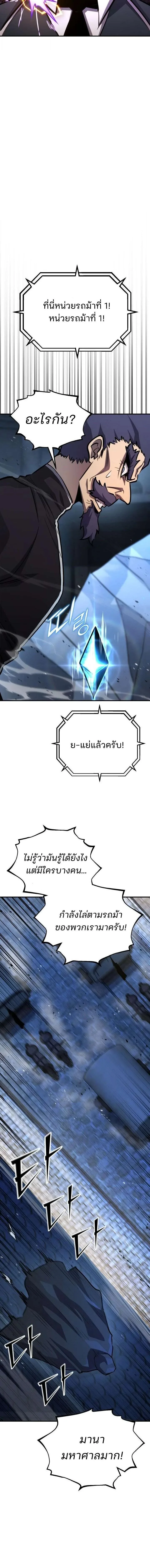 Standard of Reincarnation ตอนที่ 175 หน้า 22